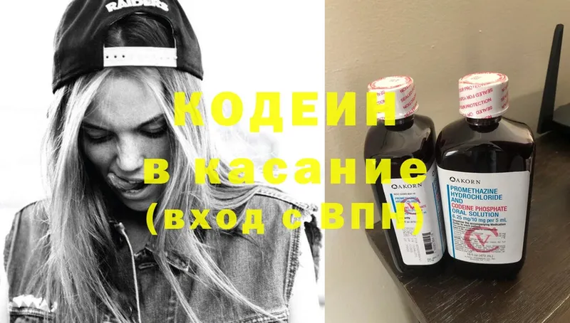 Кодеиновый сироп Lean Purple Drank  shop официальный сайт  Тайга 