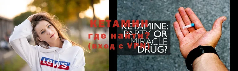 где продают наркотики  Тайга  Кетамин ketamine 